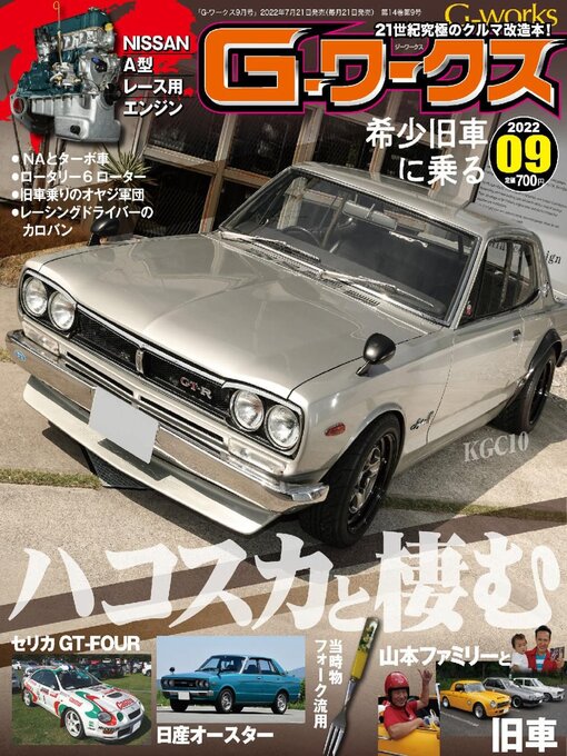 Magazines - Gワークス GWorks - Malta Libraries - OverDrive